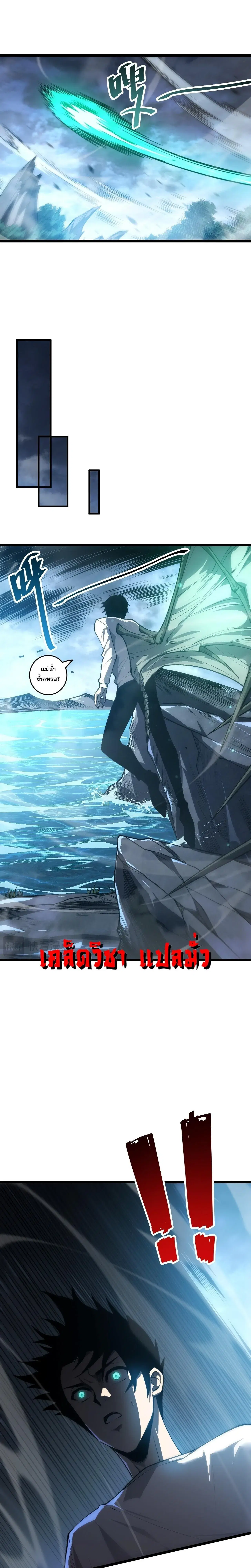 Necromancer King of The Scourge ตอนที่ 306 หน้า 4