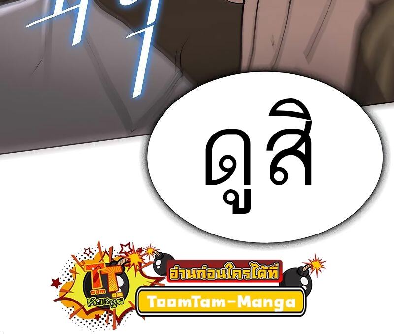 The Strongest Chef in Another World เชฟพันธุ์แกร่งในต่างโลก ตอนที่ 20 หน้า 48