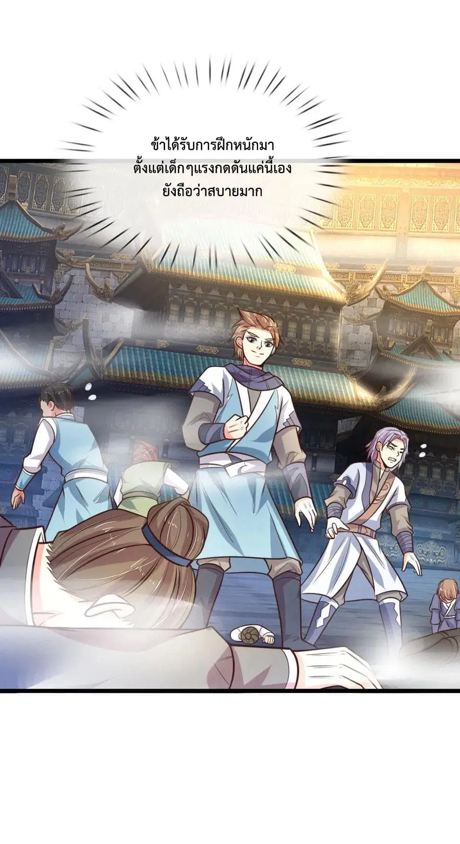Shenwu Tianzun ตอนที่ 103 หน้า 9