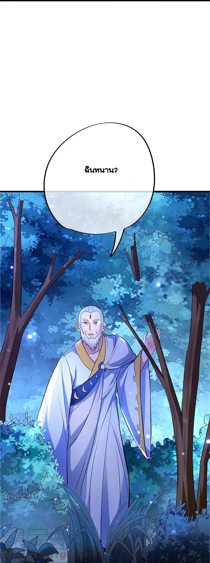 Peerless Battle Spirit ตอนที่ 425 หน้า 57