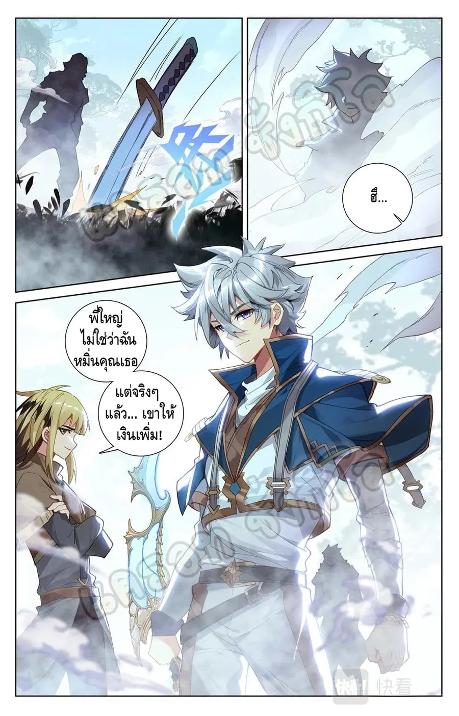 Absolute Resonance ตอนที่ 31.2 หน้า 4