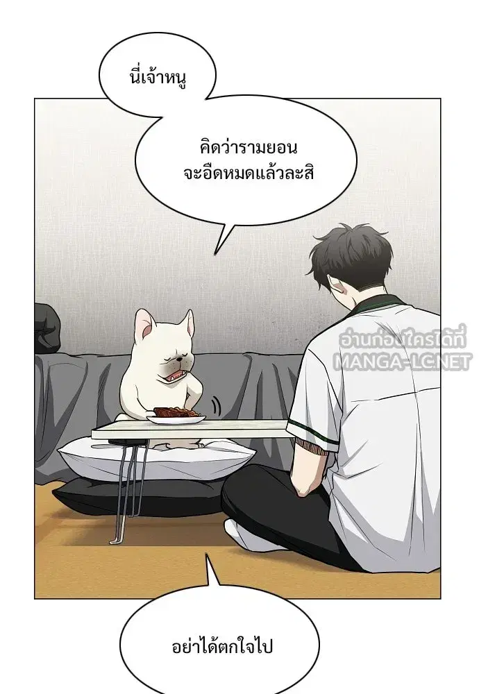 JAKDU ตอนที่ 90 หน้า 27