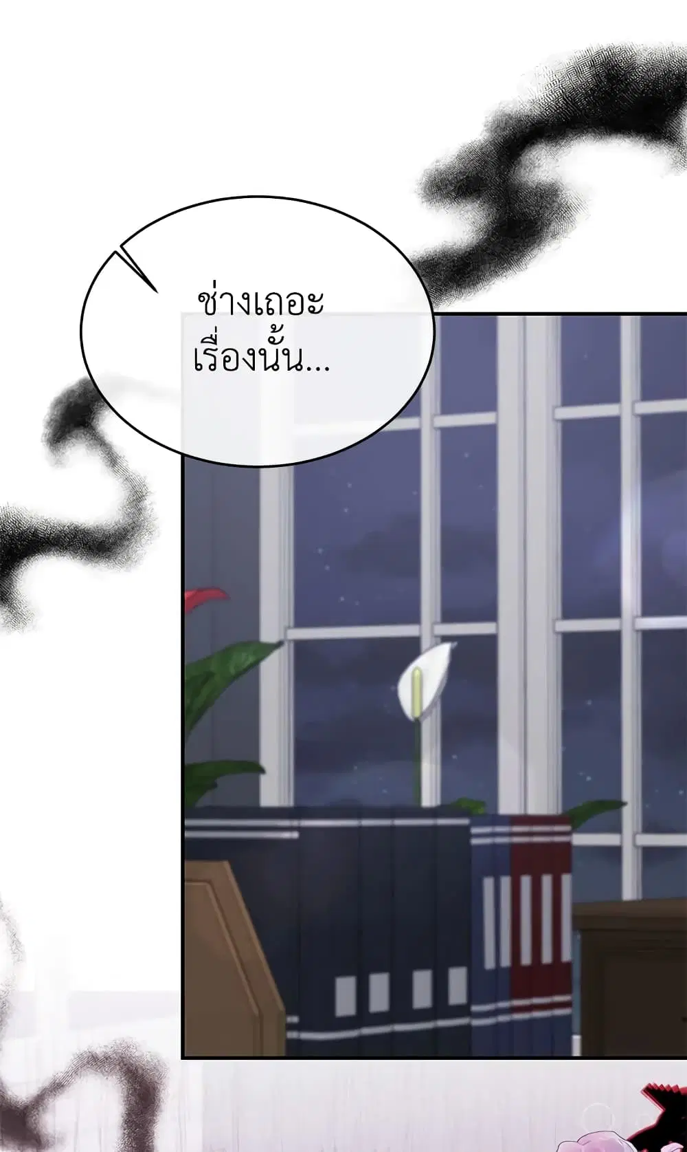 The Real Daughter Is Back ตอนที่ 39 หน้า 58