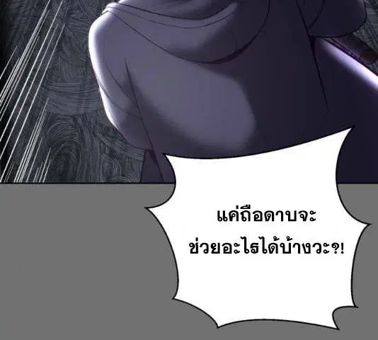 The Boy of Death ตอนที่ 121 หน้า 208