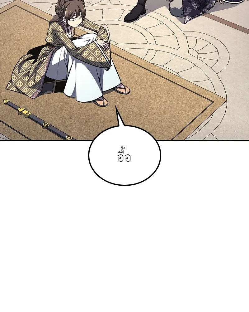 I Reincarnated As The Crazed Heir เกิดอีกทีเป็นว่าที่ประมุขลัทธิมาร ตอนที่ 123 หน้า 5