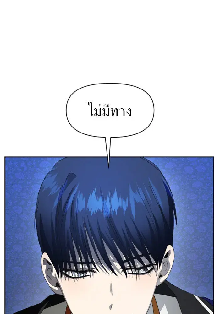Your Throne ตอนที่ 41 หน้า 17
