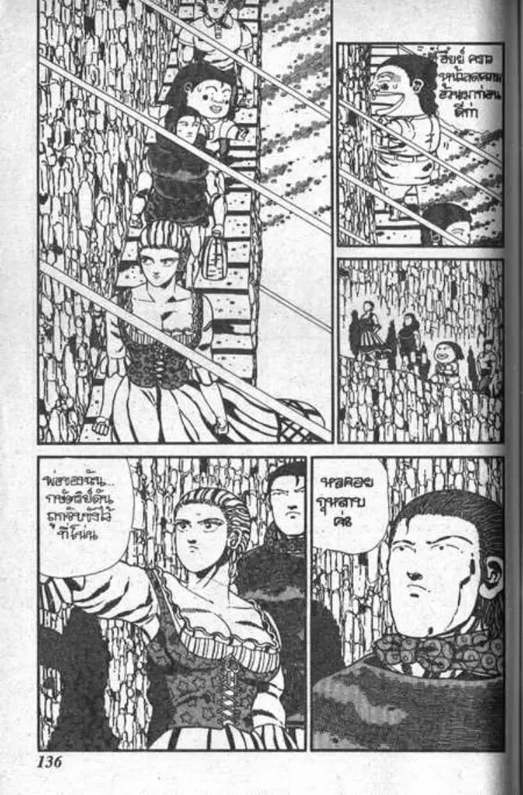 Shin Jungle no Ouja Tar-chan ตอนที่ 53 หน้า 28