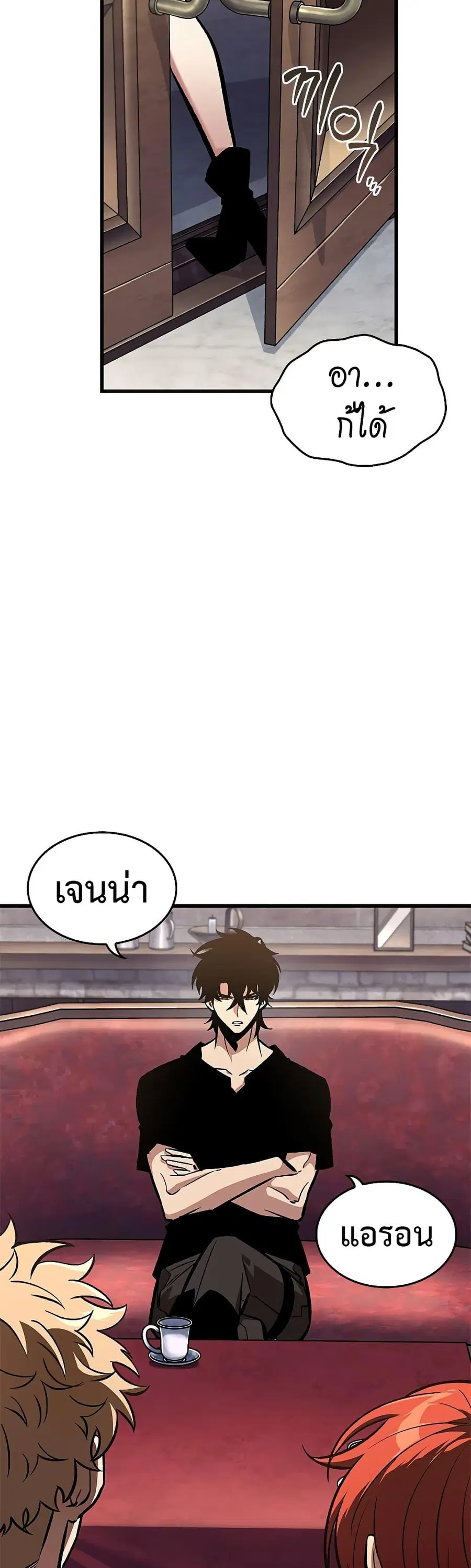 Pick Me Up ตอนที่ 79 หน้า 17