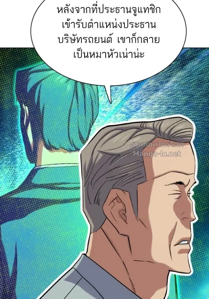 Reborn Rich ตอนที่ 170 หน้า 28