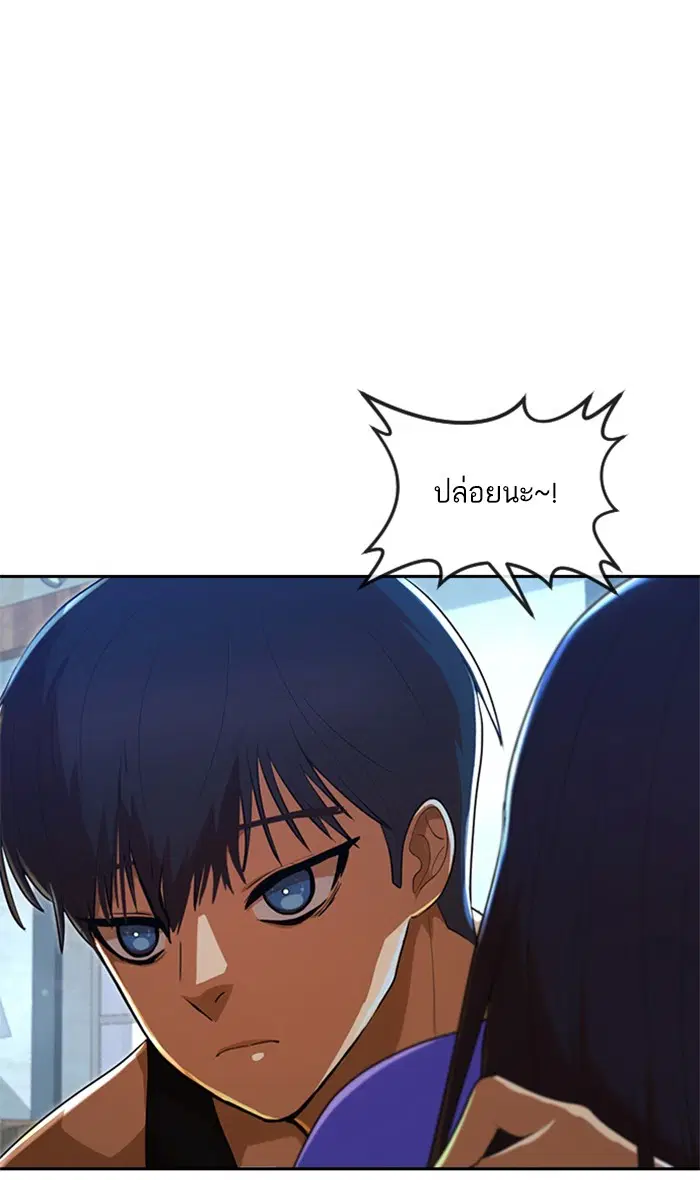 Random Chat ตอนที่ 197 หน้า 35