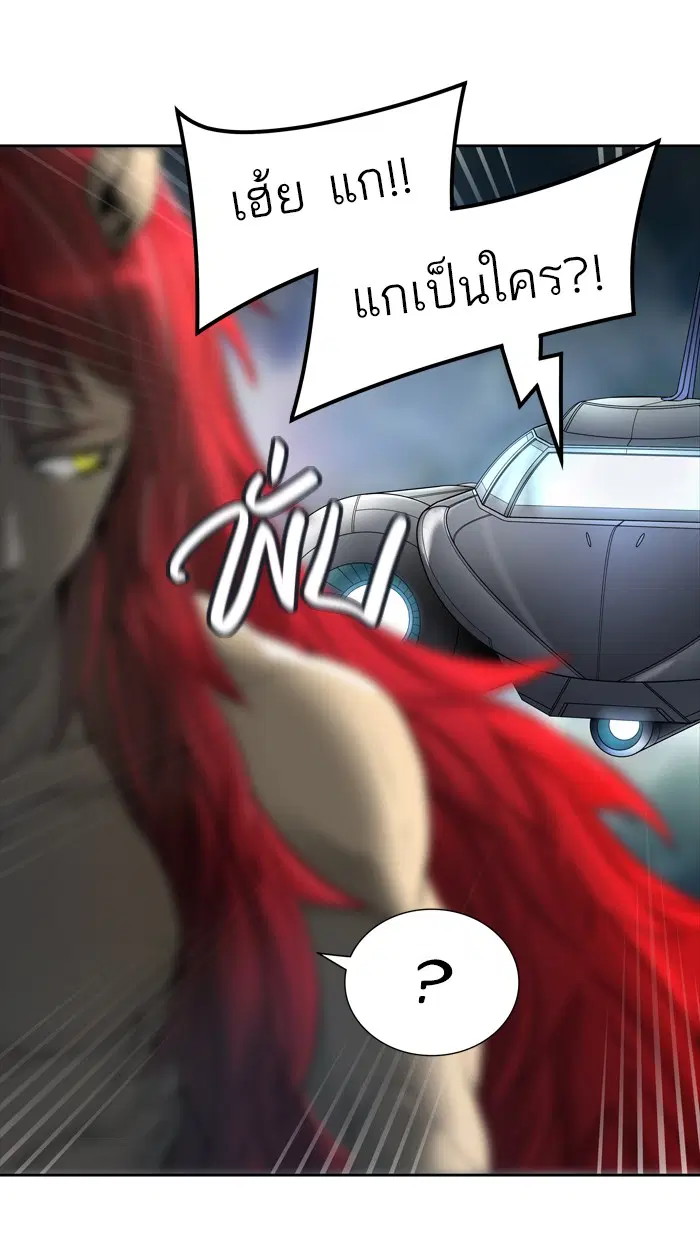 Tower of God ตอนที่ 450 หน้า 83