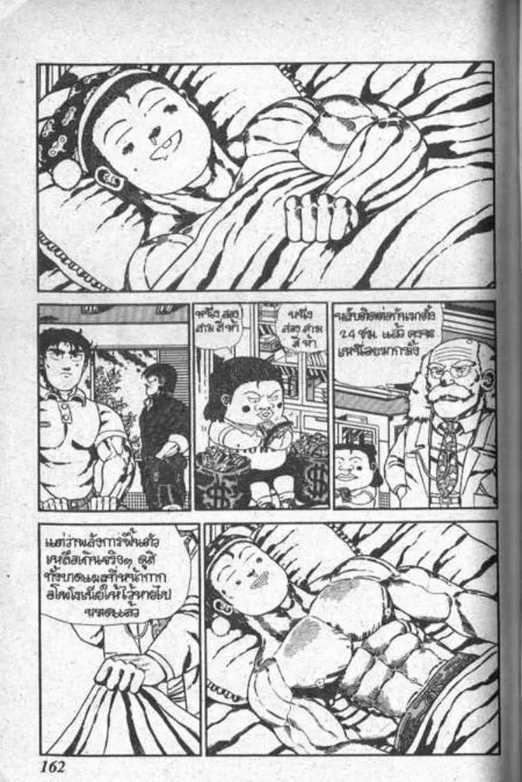 Shin Jungle no Ouja Tar-chan ตอนที่ 48 หน้า 2