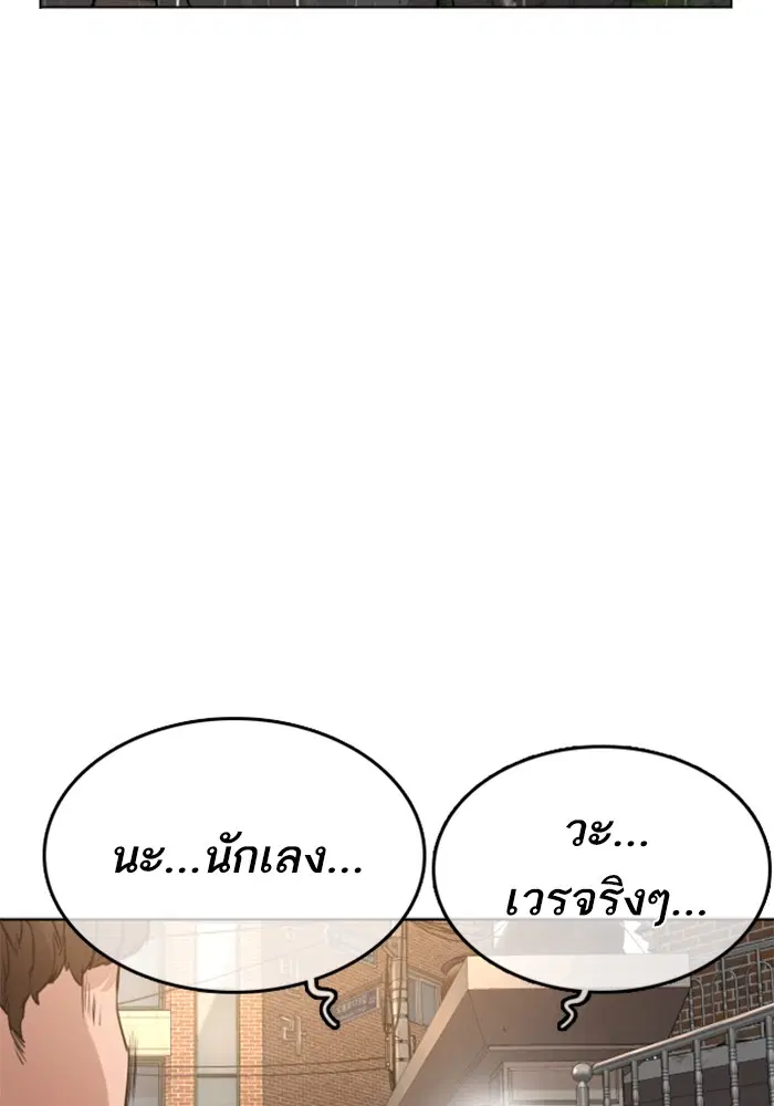 How to Fight ตอนที่ 14 หน้า 126