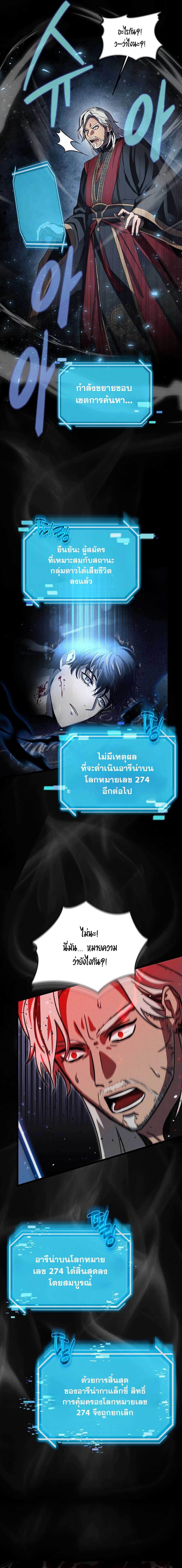 Regressed Genius Creates Mythic Items การกลับมาของอัจฉริยะผู้สร้างอาวุธตำนาน ตอนที่ 1 หน้า 6