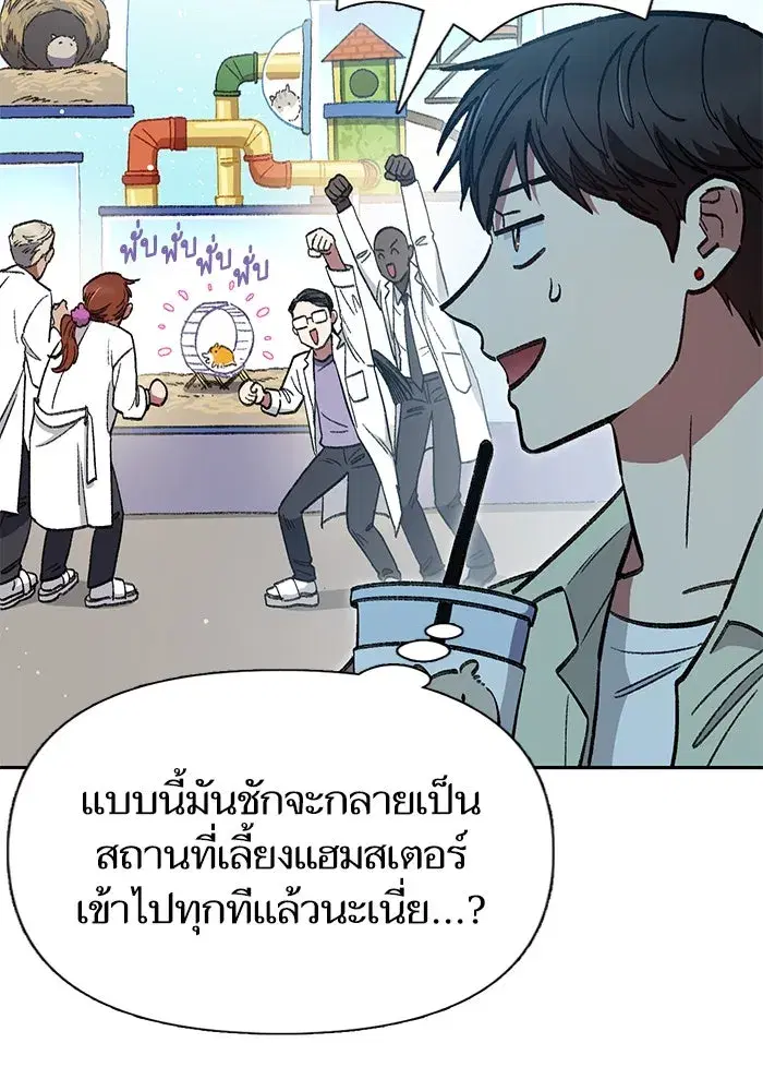 The S-Classes That I Raised (My S-Class Hunters) ตอนที่ 123 หน้า 50