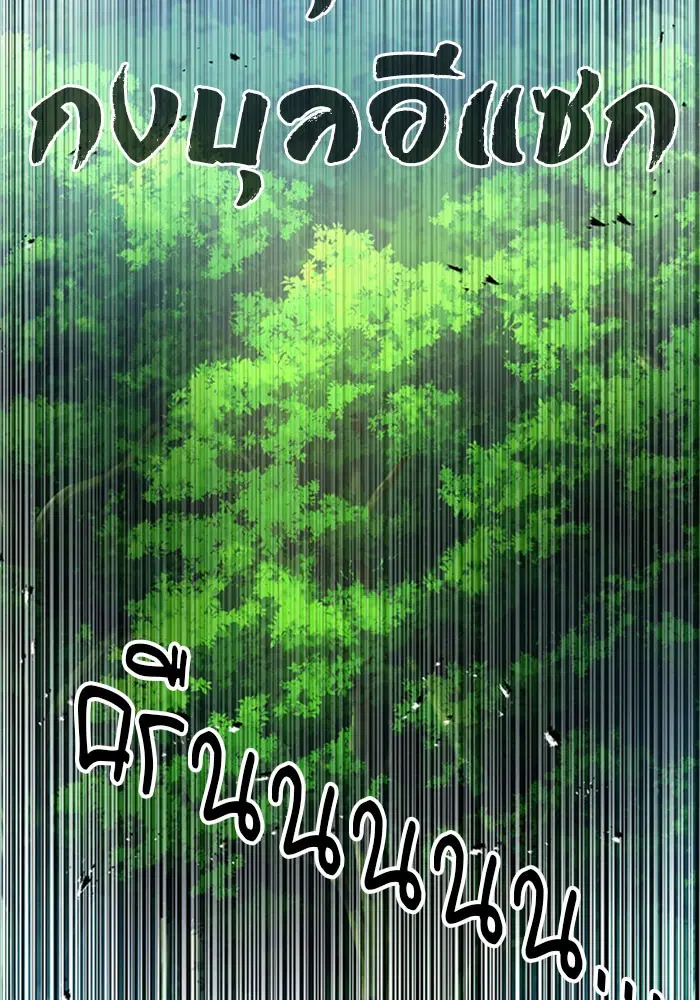 Seoul Station Druid ตอนที่ 46 หน้า 41