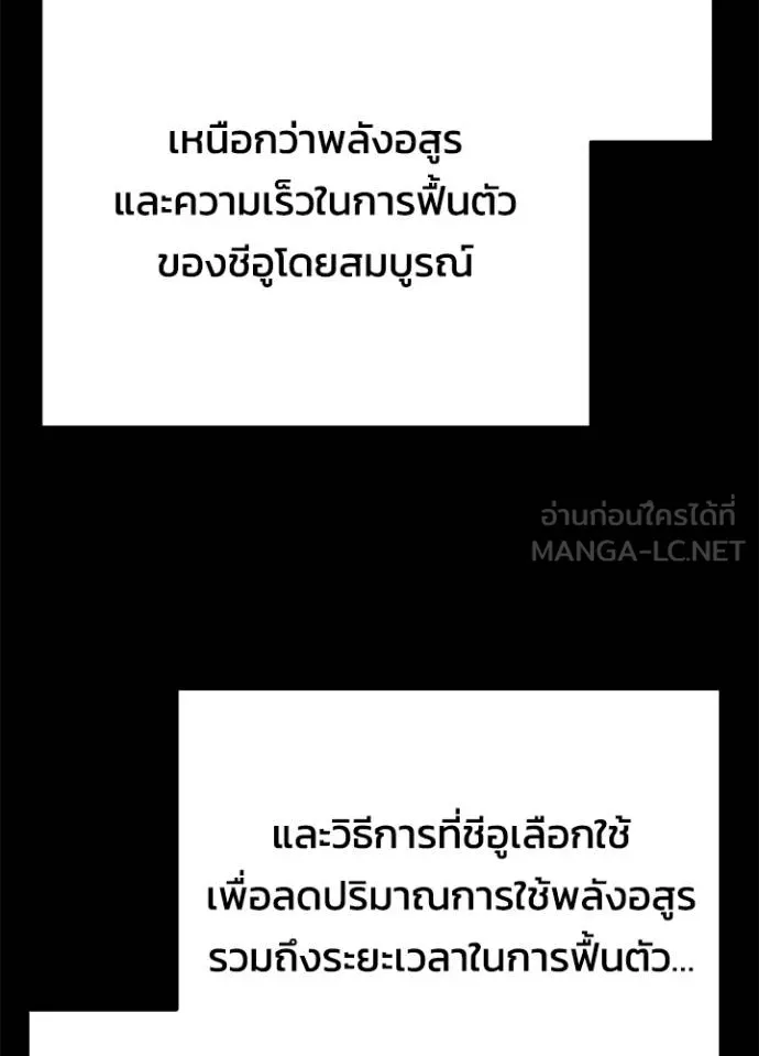 Night of the Ogre ตอนที่ 70 หน้า 55