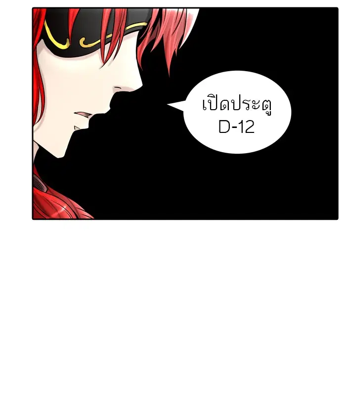 Tower of God ตอนที่ 399 หน้า 45