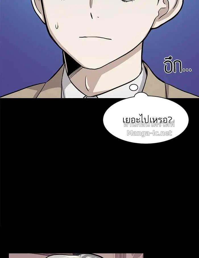 Reborn Rich ตอนที่ 2 หน้า 75