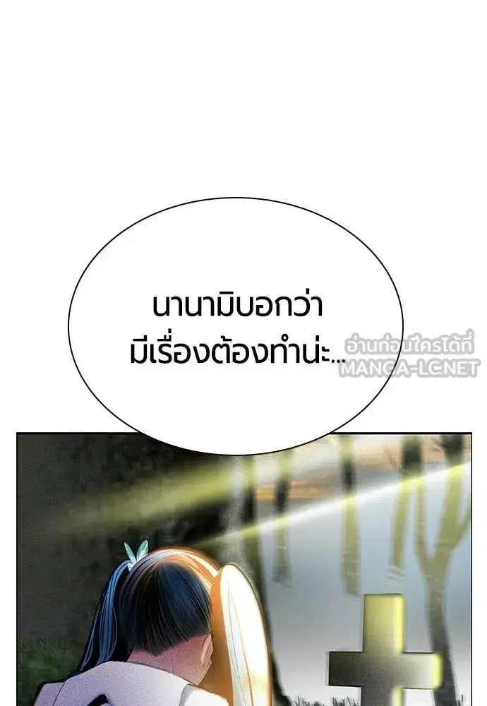 Jungle Juice ตอนที่ 175 หน้า 93
