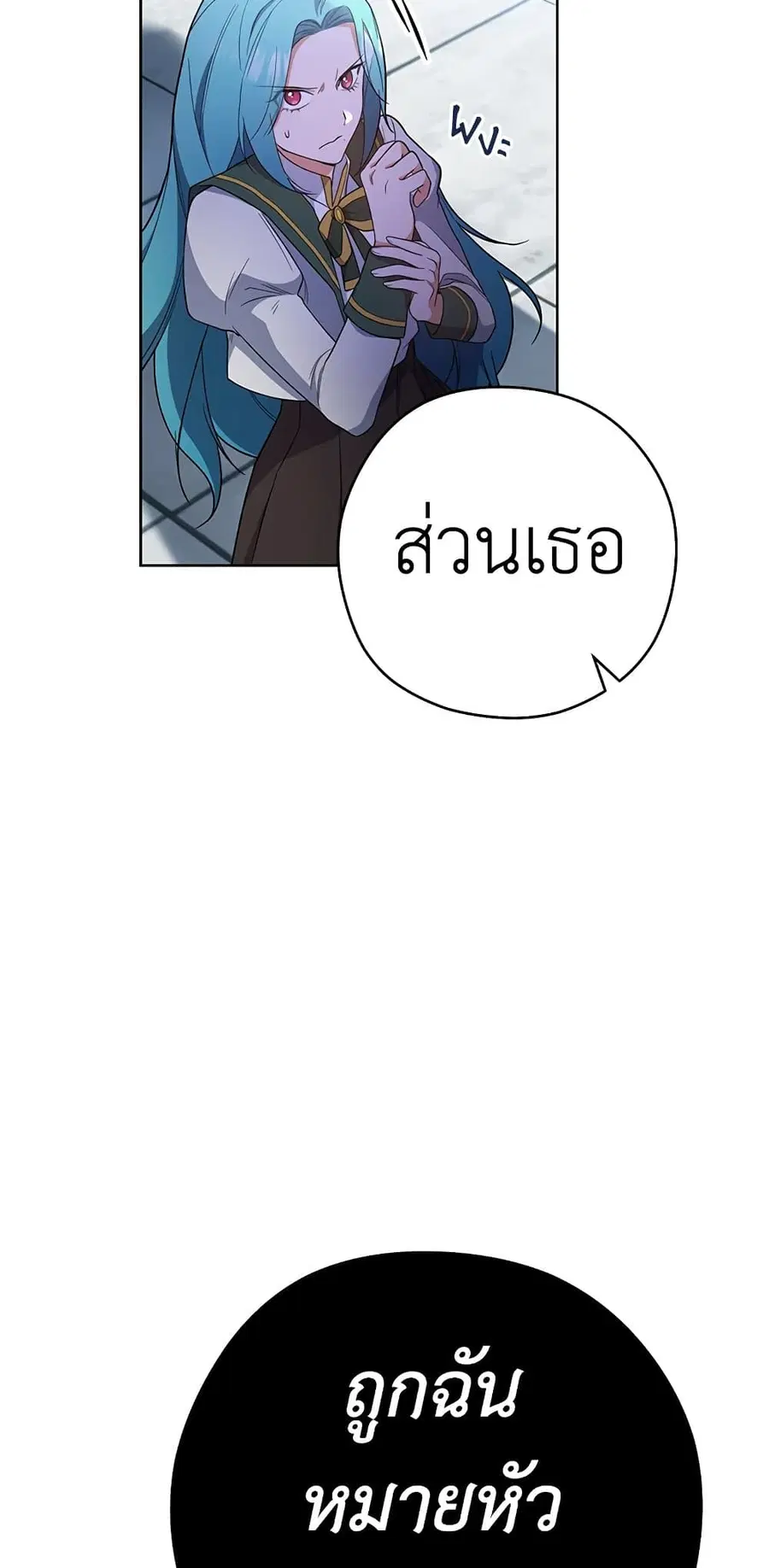 The Young Lady Is a Royal Chef ตอนที่ 52 หน้า 47