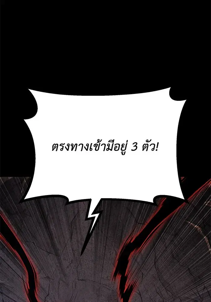 The Lazy Lord Masters the Sword ตอนที่ 112 หน้า 166