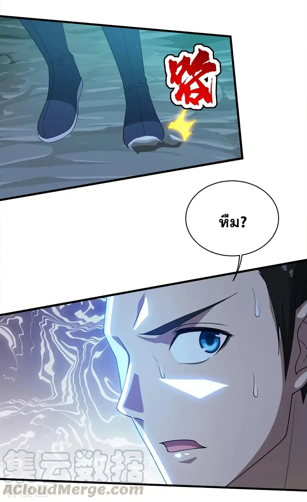 Matchless Emperor ตอนที่ 42 หน้า 17