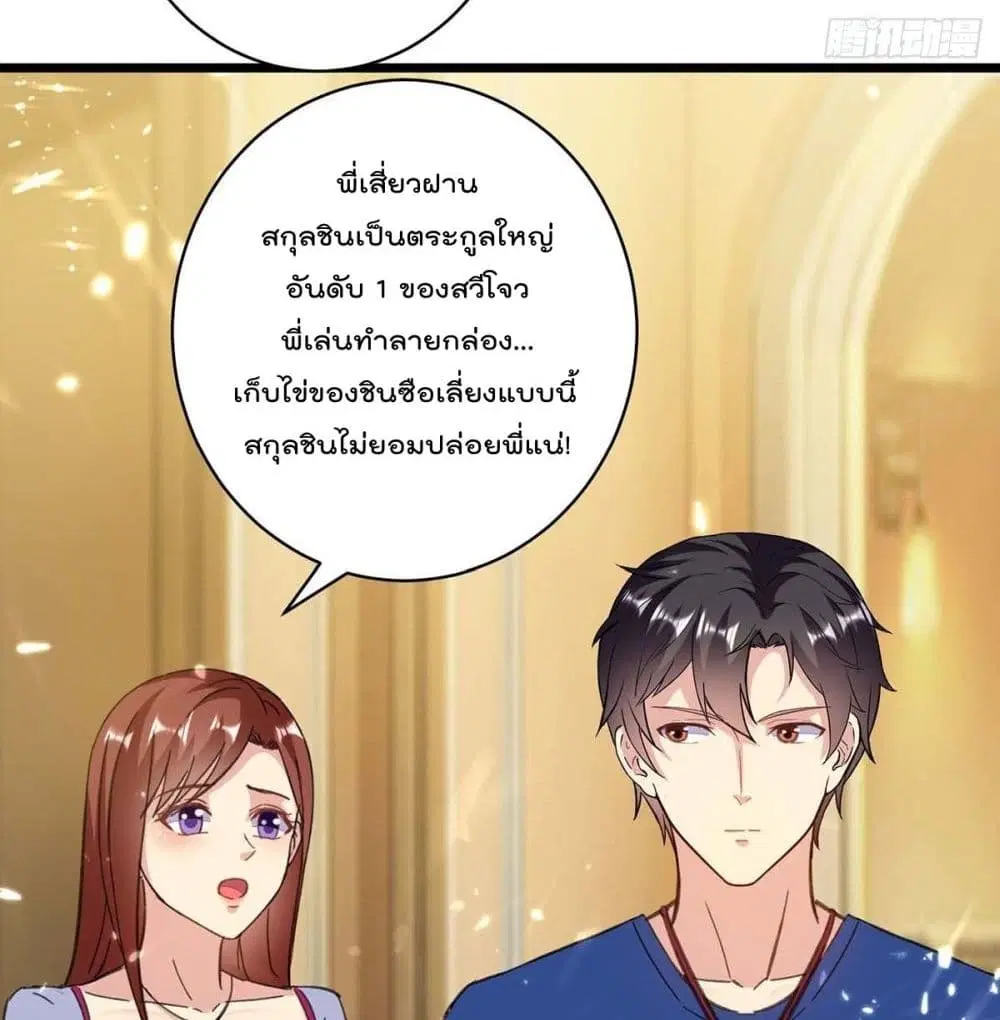 Rebirth Abandoned Less Return ตอนที่ 151 หน้า 5