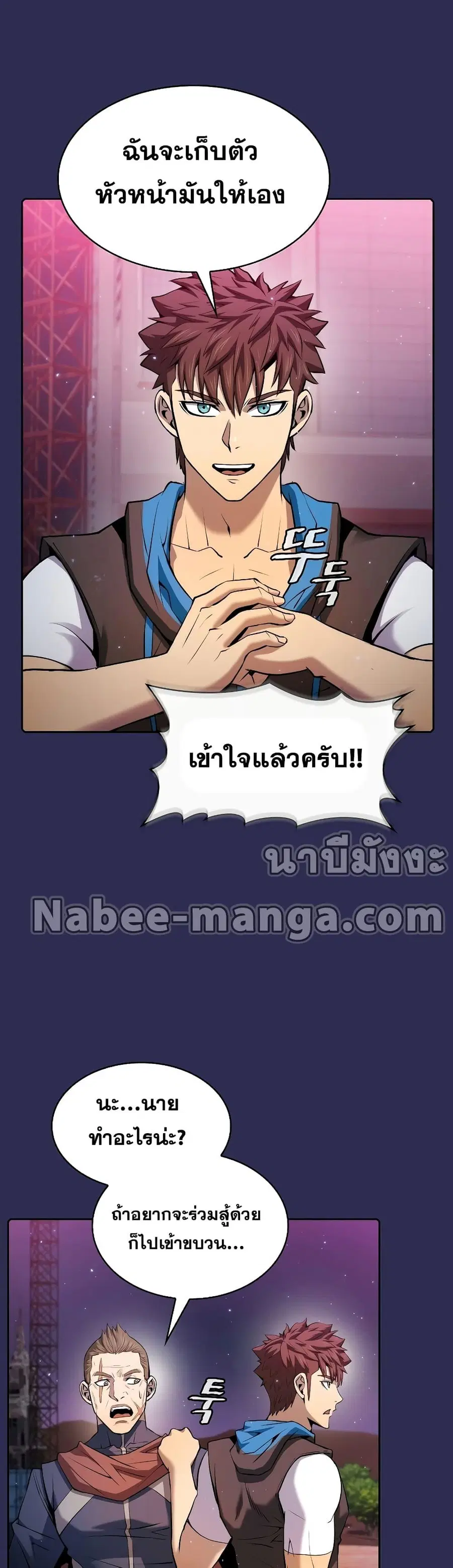 The Constellation That Returned From Hell ตอนที่ 107 หน้า 33