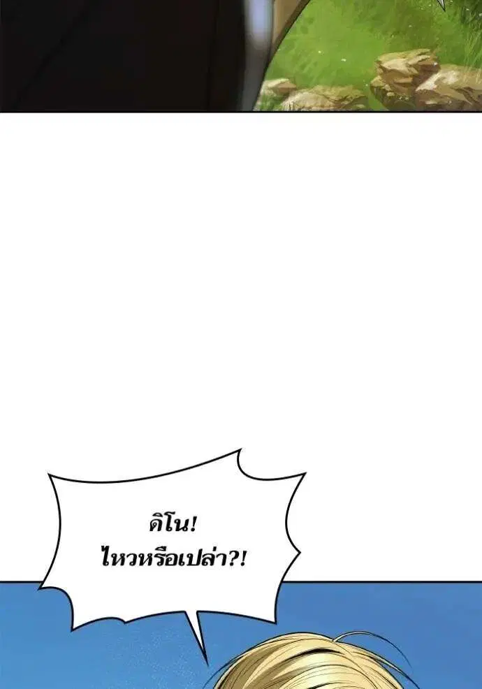 Sister I Am the Queen in This Life ตอนที่ 128 หน้า 107