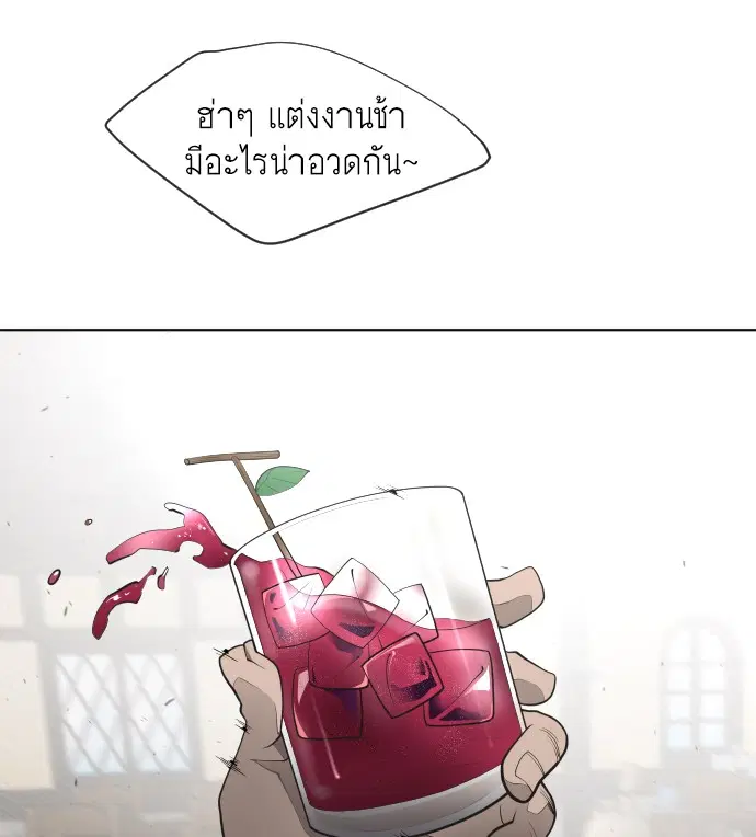 Superhuman Era ตอนที่ 45 หน้า 58