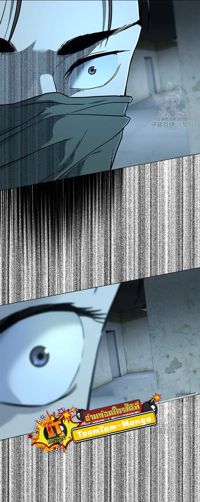 God of Blackfield ตอนที่ 167 หน้า 6