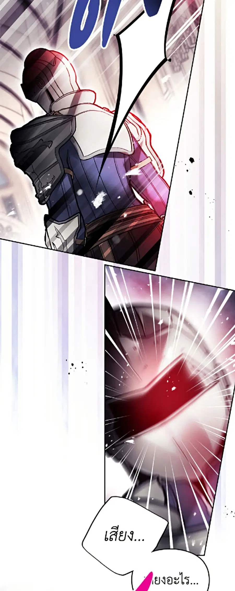 Death Is The Only Ending For The Villainess ตอนที่ 204 หน้า 44