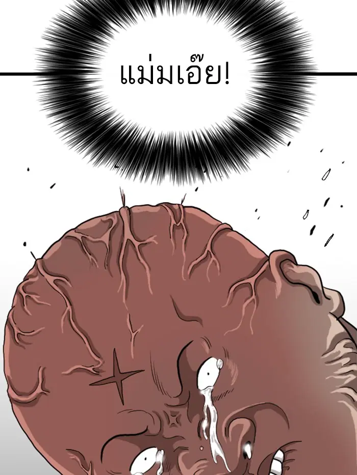 Bad Guy ตอนที่ 13 หน้า 144