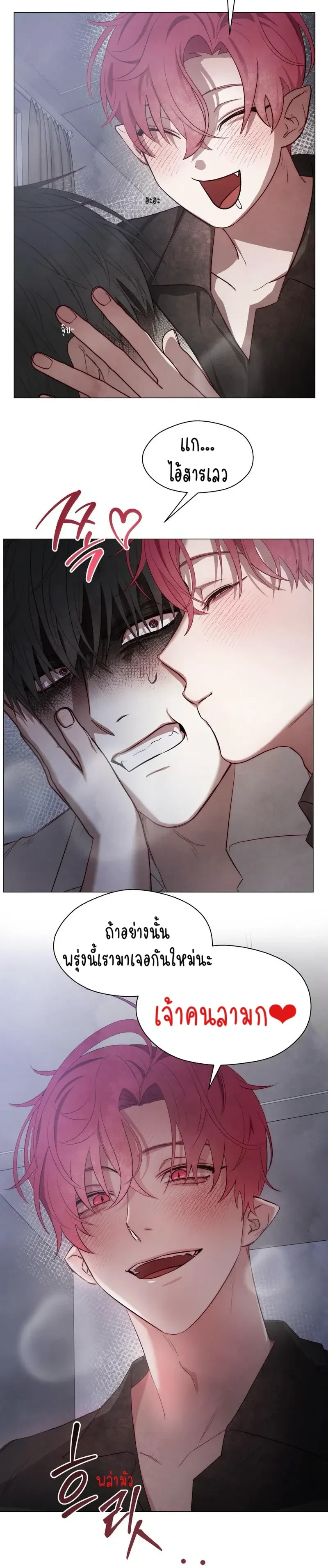 Beware the Contract… The Heart Might Be Possessed by an Incubus – ระวังสัญญา…หัวใจอาจถูกอินคิวบัสครอบครอง ตอนที่ 1 หน้า 13