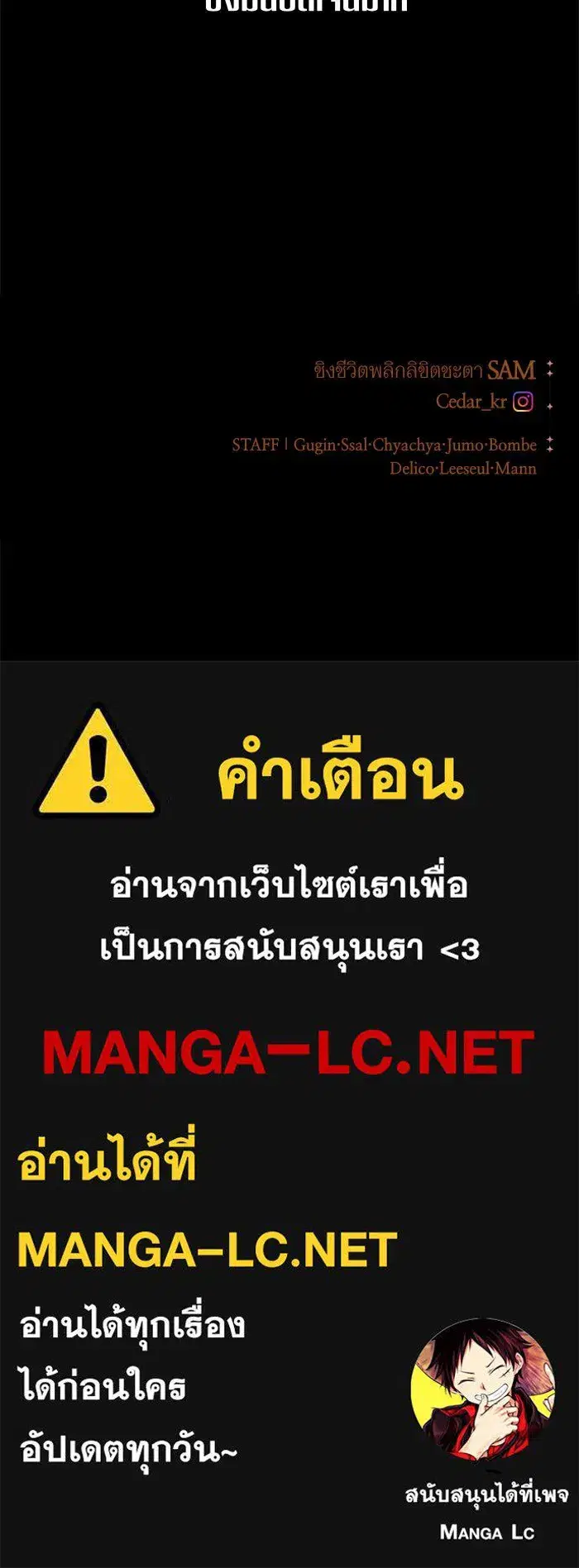 Your Throne ตอนที่ 77 หน้า 159