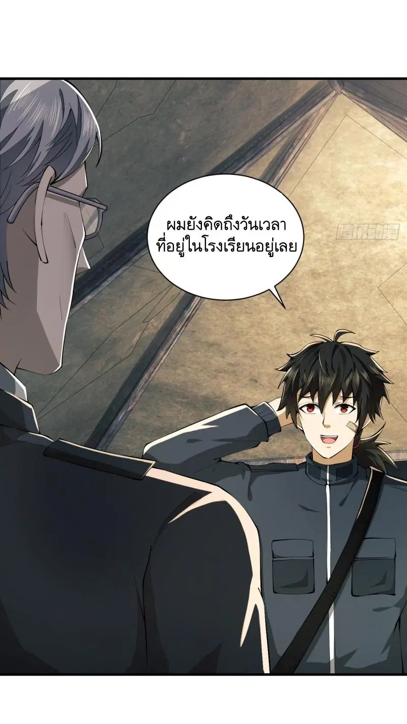The First Order ตอนที่ 208 หน้า 36