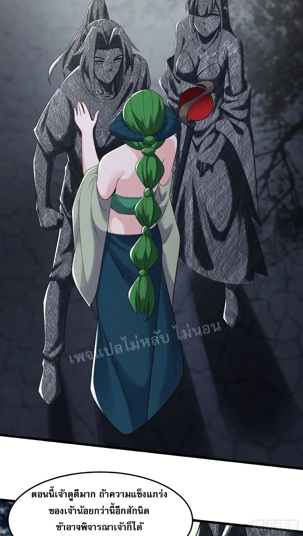 My Harem is All Female Students ตอนที่ 162 หน้า 16