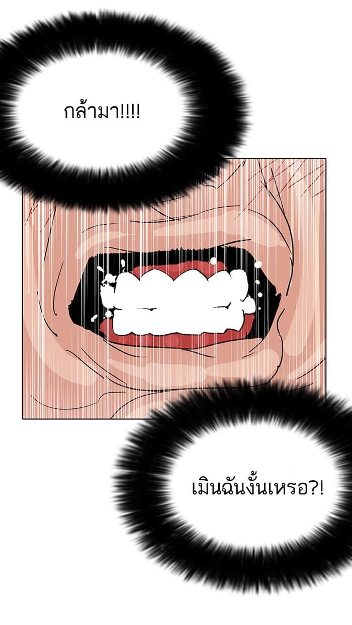 Lookism ตอนที่ 144 หน้า 71