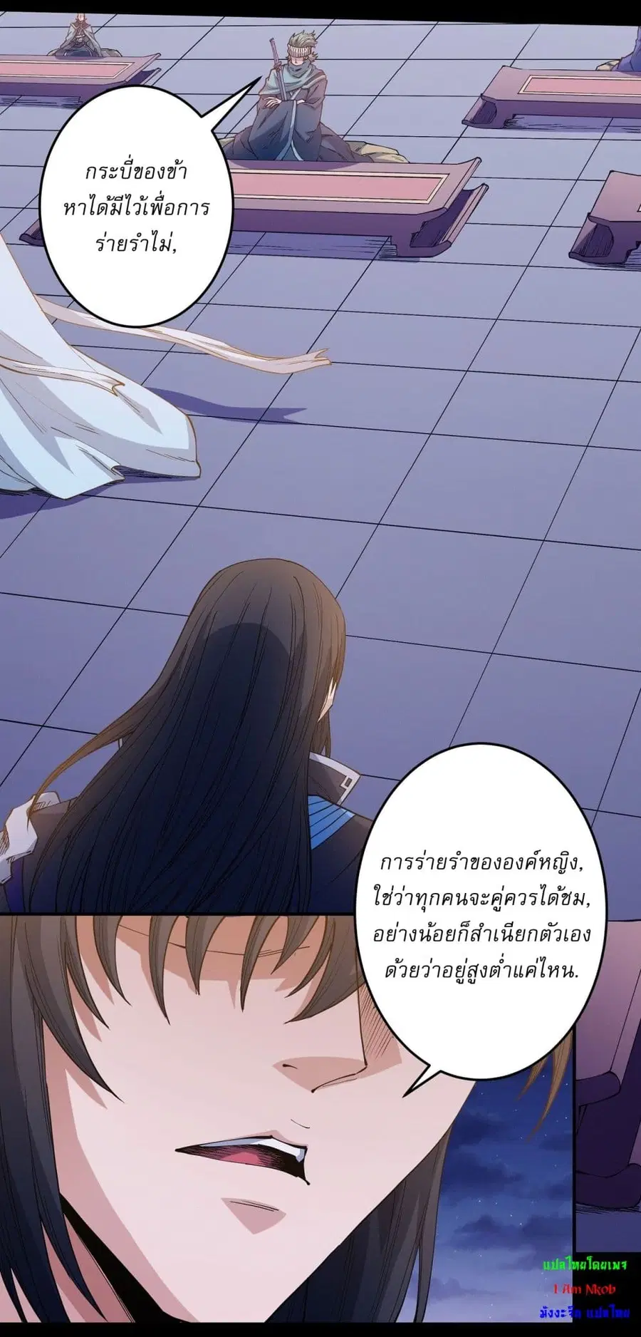 God of Martial Arts ตอนที่ 598 หน้า 20