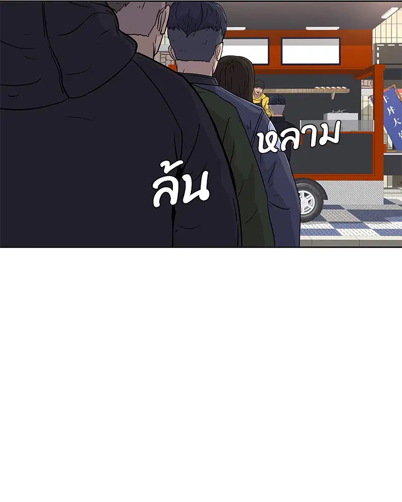 Kitchen Soldier ตอนที่ 86 หน้า 90