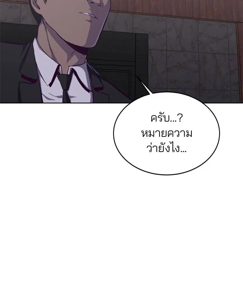 The Boy of Death ตอนที่ 61 หน้า 105