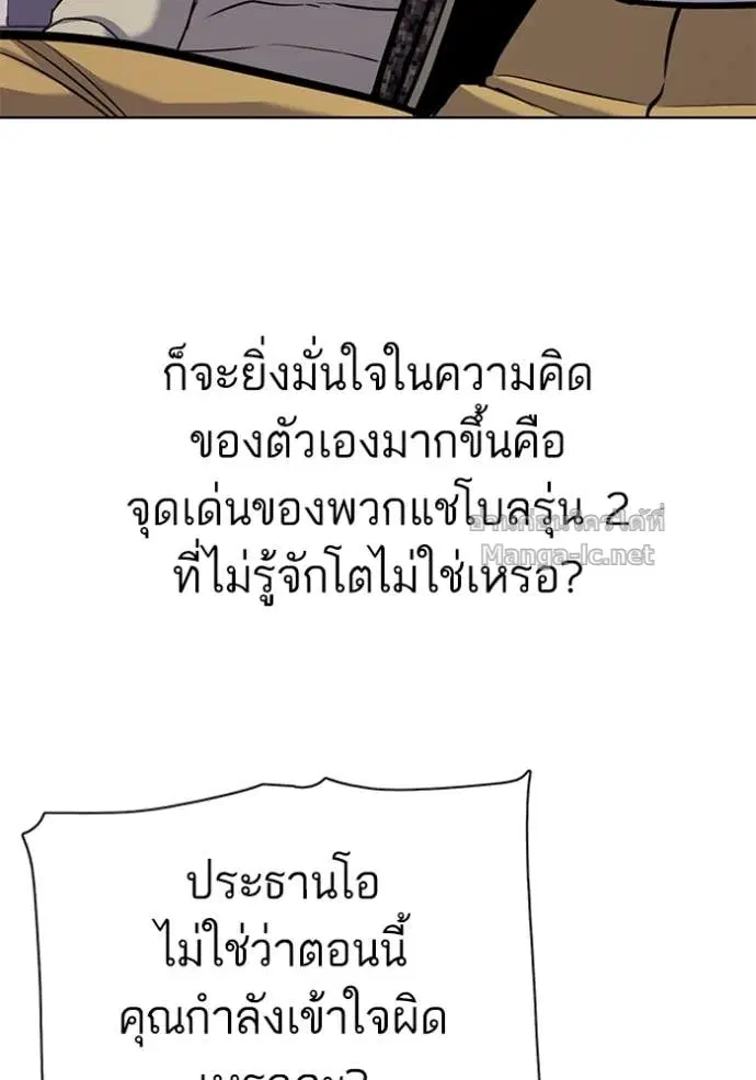 Reborn Rich ตอนที่ 106 หน้า 51