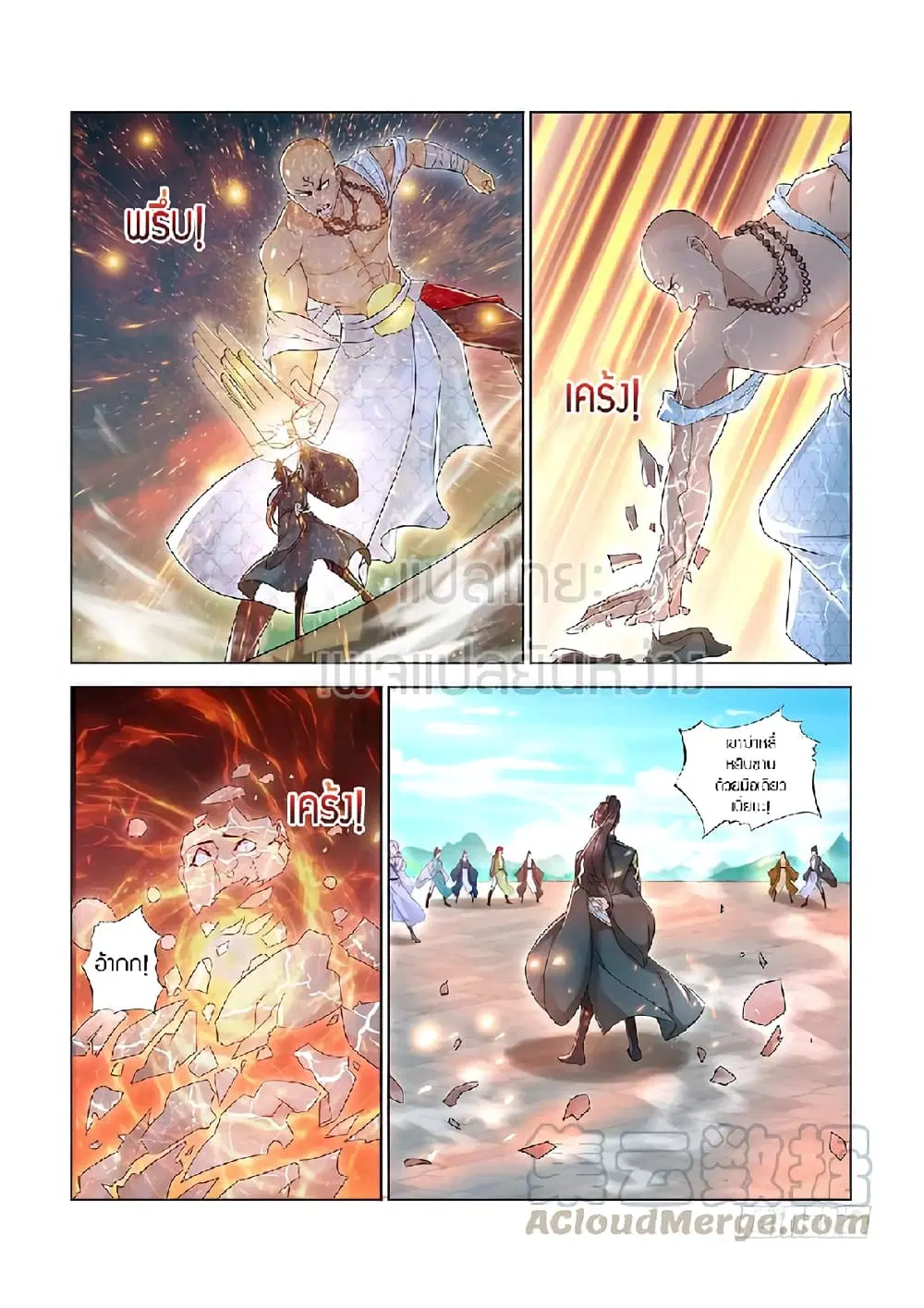 Rebirth Of The Urban Immortal Cultivator ตอนที่ 381 หน้า 13