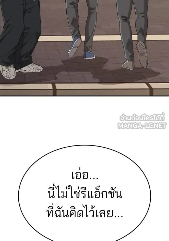 Bad Guy ตอนที่ 290 หน้า 81