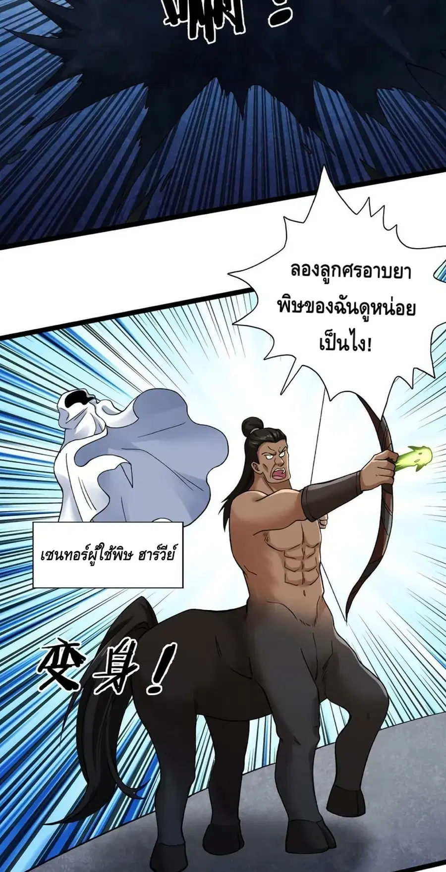 I Have 999 Skills ตอนที่ 180 หน้า 27