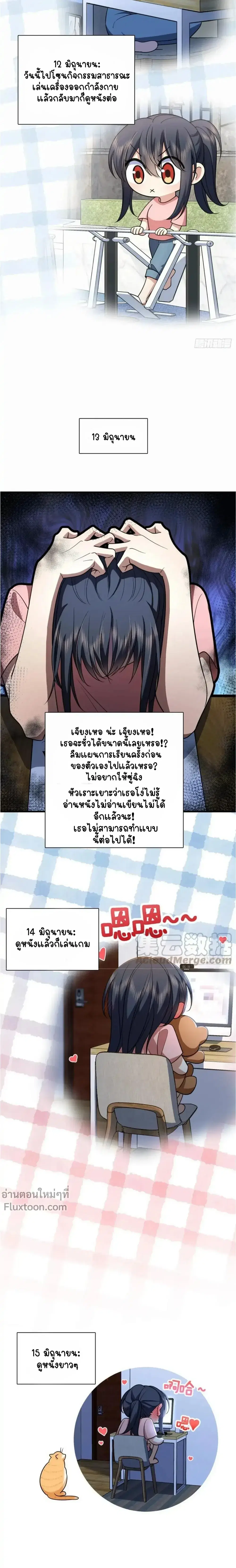 My Wife Is From a Thousand Years Ago ตอนที่ 152 หน้า 14