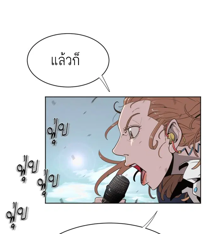 Superhuman Era ตอนที่ 2 หน้า 58