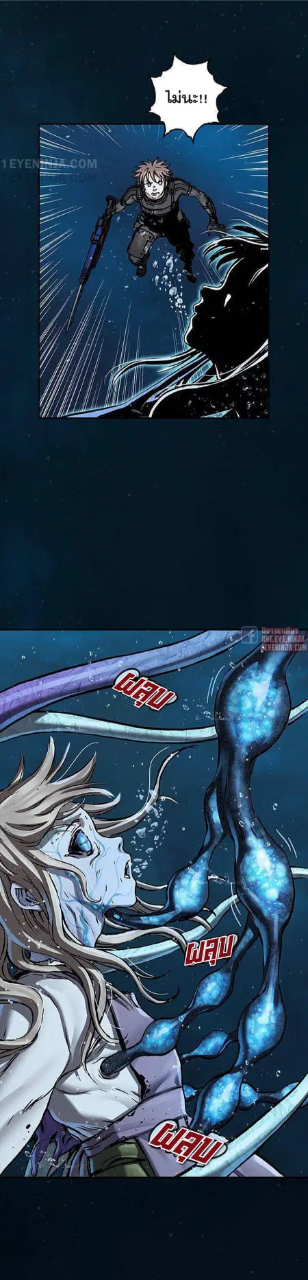 Leviathan ตอนที่ 148 หน้า 7