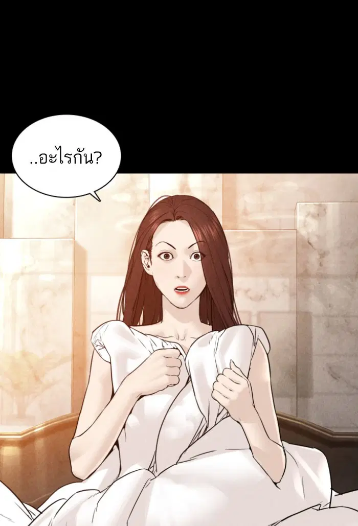How to Fight ตอนที่ 120 หน้า 21